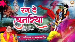 मेरे श्याम प्यारे 