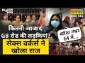 GB Road Kotha Story Delhi Sex Workers Interview Kotha Number 64 Sex Workers Night Life
