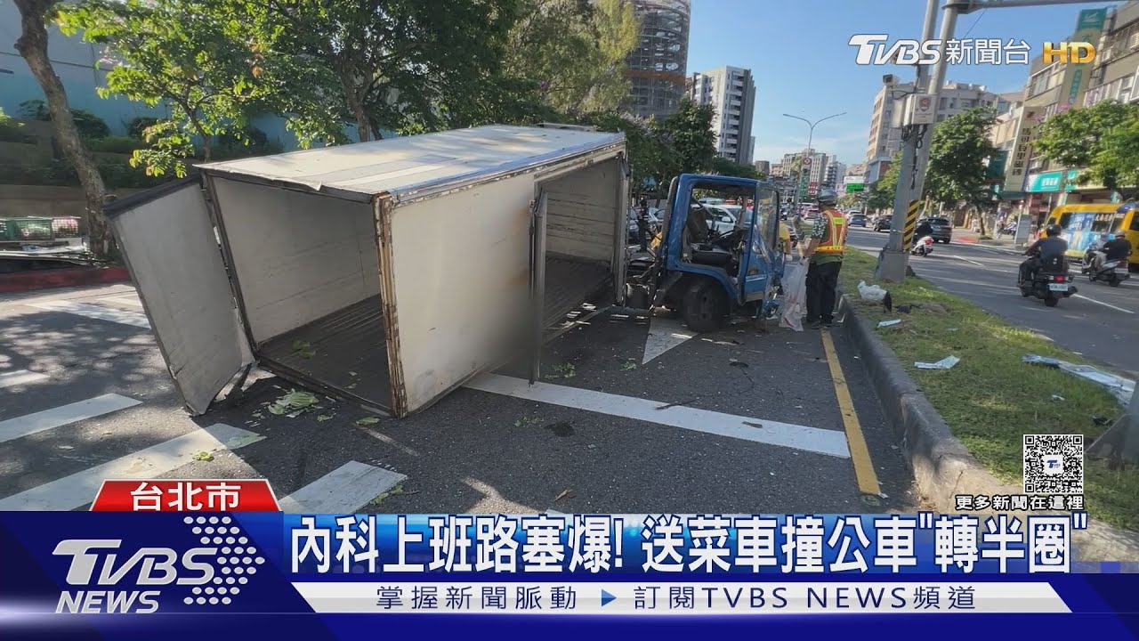 內科上班路塞爆！　送菜車撞公車「轉半圈」