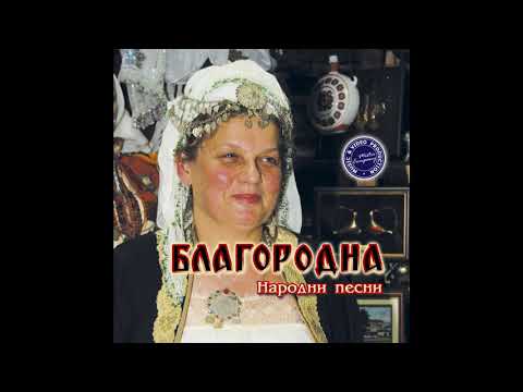 BLAGORODNA - Ajde razbole se mojto libe