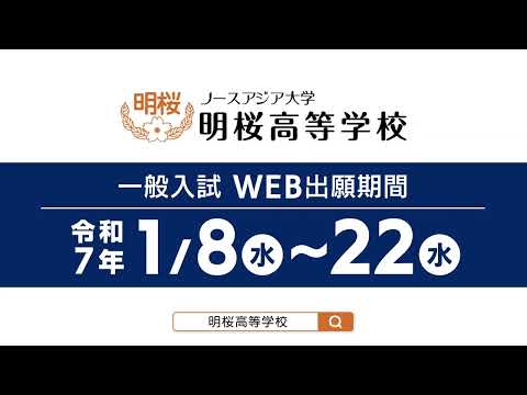 一般入試2025(2/5)
