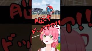 みこち、脳汁ドパドパ！星谷すいせいのホームラン！【ホロライブ切り抜き／さくらみこ】