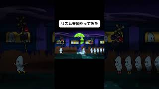 新作リズム天国のへくしょいムーン2をやってみたよ！#shorts