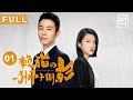 先婚后爱 治愈爱情 初次见面就拜堂 貌不合神也离的同居生活start 赖猫的狮�