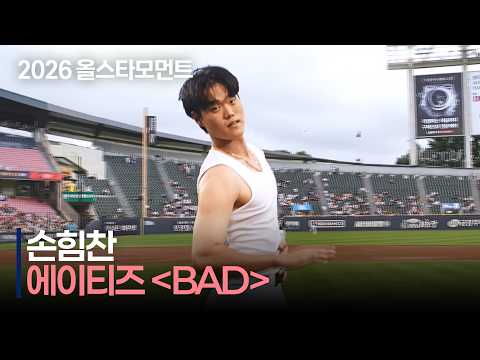 [2026 퓨처스 올스타전] &#39;점수 100점 줍니다&#39; 북부 손힘찬 춤 퍼포먼스 | 7.10 | 크보모먼트 | KBO 야구 하이라이트