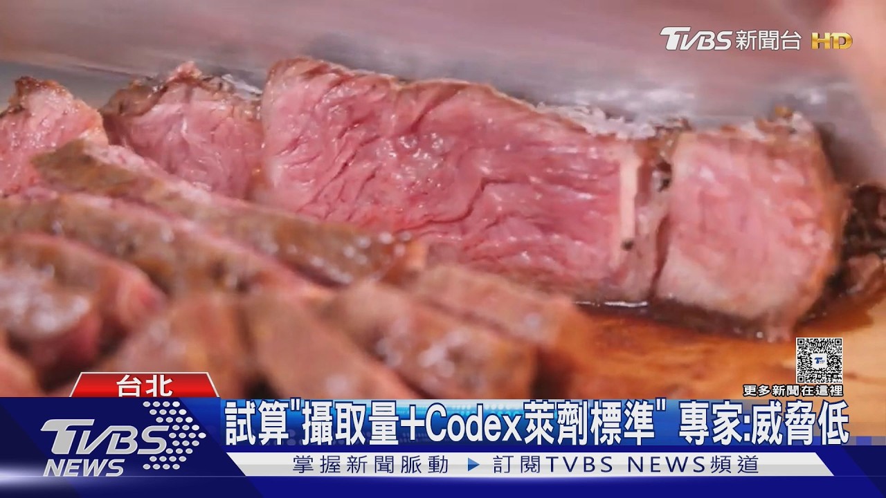 台美談判結果出爐!美牛絞肉、部分內臟將開 萊劑標準恐放寬