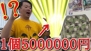 ランス常連客からのプレゼントが500万円超えの常識破り過ぎた件wwwあまりにも希少すぎるカードが降臨し、いつも冷静な社長がぶっ倒れましたwww