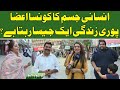Bhoojo To Jeeto With Mehreen Fatima | Lahore News HD | 30 June 2022