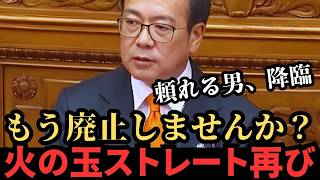 【徹底解説】「消費税の核心に踏み込む男」と「答えない政府」──参政党・安藤裕、再び国会の本質へ