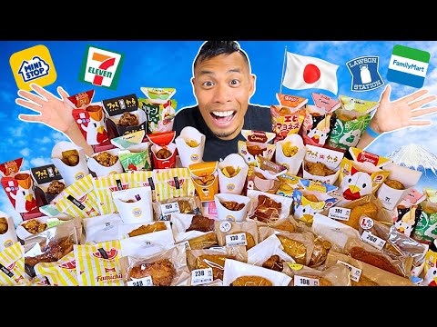我嚐遍了所有日本便利店的油炸食品 (I tried EVERY Japanese Convenience Store Fried Food)