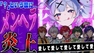 好き🤦🏻♀️💜 - 【メンヘラ化】だんだんキーを下げて『ラビットホール』歌ってみたら愛が重すぎてあの人が豹変しました。【すたぽら】