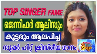 Albhuthangal Cheytidunna song artwork