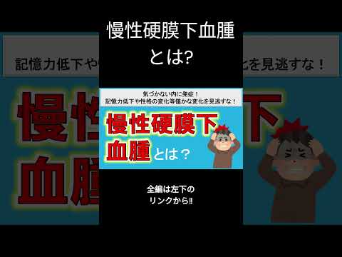 血腫について詳しく解説