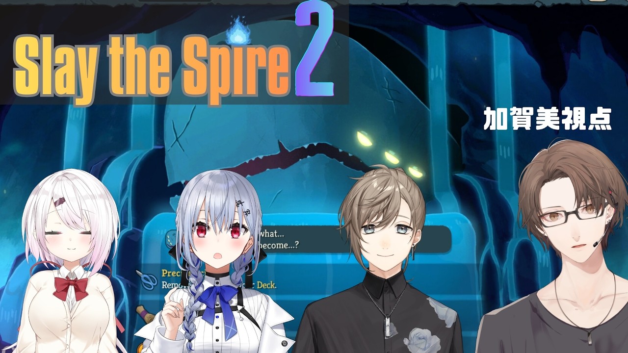 【Slay the Spire 2】 初めてのマルチ登頂！【にじさんじ/加賀美ハヤト視点/叶/椎名唯華/葉加瀬冬雪】