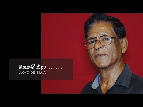 New Sinhala Christian song |  Mathakai Eda | Lloyd De Silva