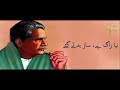 Zamane Kay Andaz Badle Gaye Junoon Band