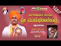 MUGULA KHODA MANDARA Jukebox Devotional Songs