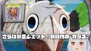 月一回のバディデーという事で【ぶっとバード】