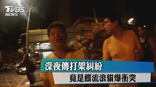 Re: [新聞] 快訊／愛貓人士要求停工！「天王星」主委