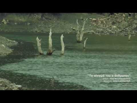 Ζαχαρίας Καρούνης - Το αίνιγμά του ο άνθρωπος - official video clip 2014 new song