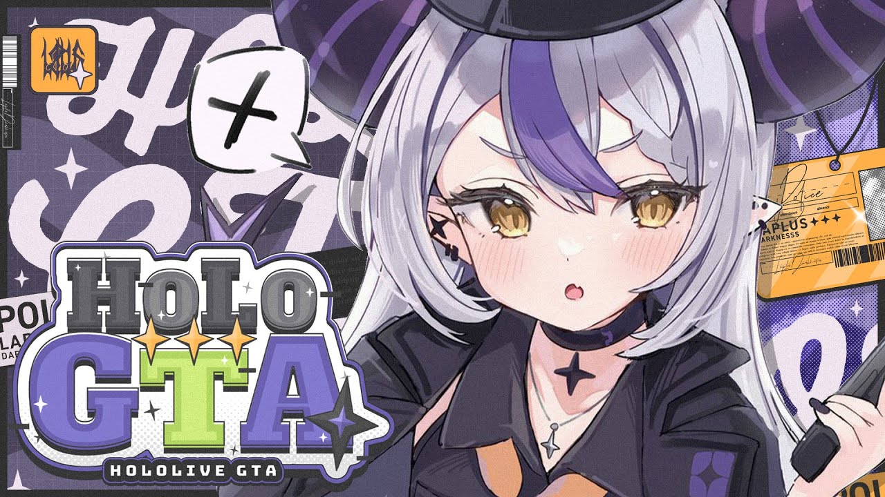 【 #holoGTA 】ホロGTA最終日🛸💜吾輩がこの国の治安を守りました！！！【ラプラス・ダークネス/ホロライブ】