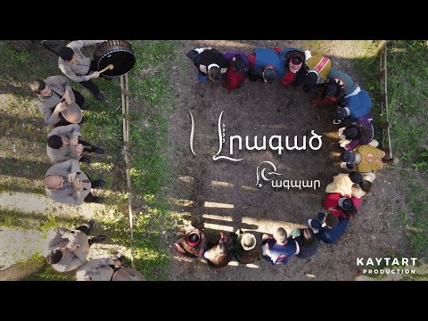 ARAGATS – Tagpar Band (Official Music Video)