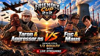 🏆Friendly Cup 2x2 ► Taron&Aggressor vs Fuc&Maus 1/2 НИЖНЯ СІТКА ►C&C Generals Zero Hour
