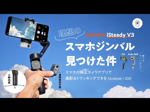 スマートフォンの移動: これは、Threema アプリを新しいデバイスに持ち込む方法です