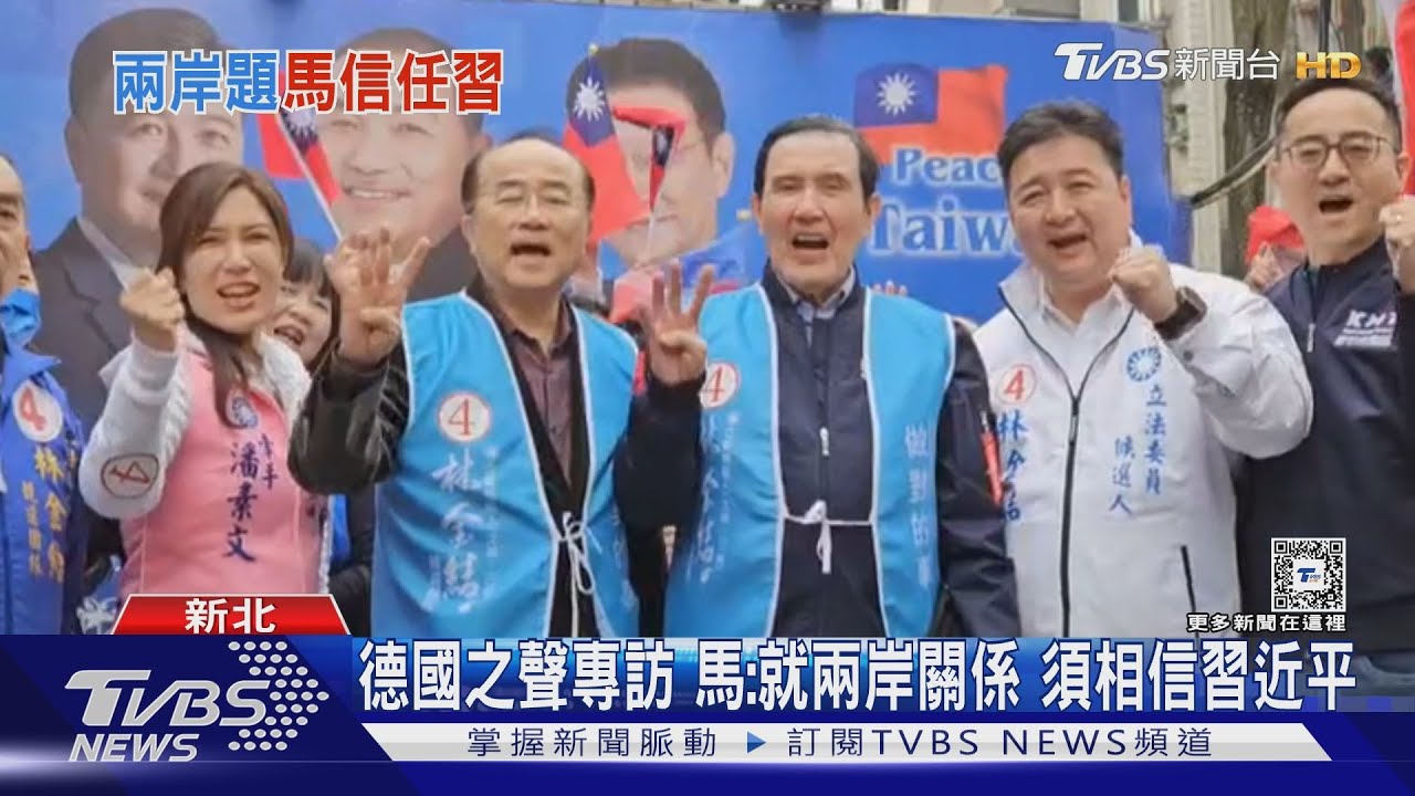 德國之聲專訪!馬:就兩岸關係 須相信習近平