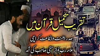 Download lagu Allama Rab Nawaz Hanfi Welcome || Muhammad Haris Hanfi mp3