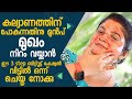 Skin Brightening Facial at Home | SimpleTips Malayalam