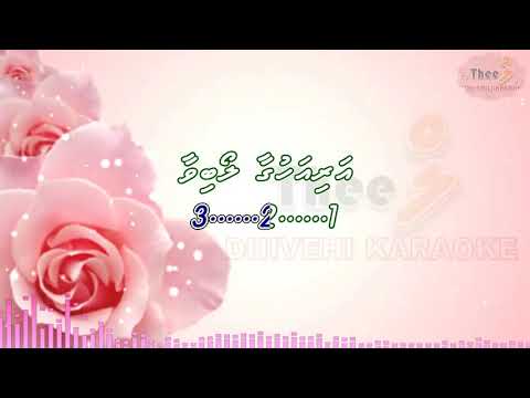 Thiki thiki thiki fen ( Malik version ) by Theel dhivehi karaoke