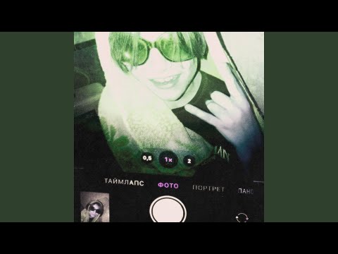 ліл чіпсік (feat. gothique)