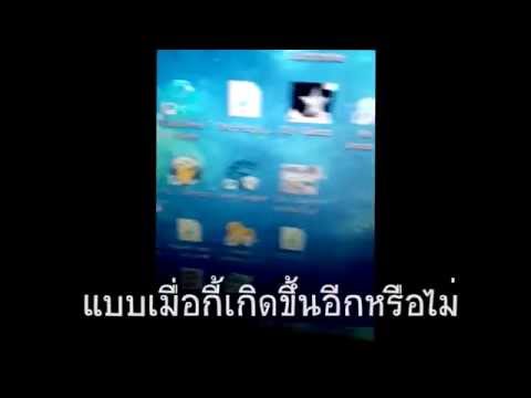 คลิกเพื่อดูคลิปวิดีโอ