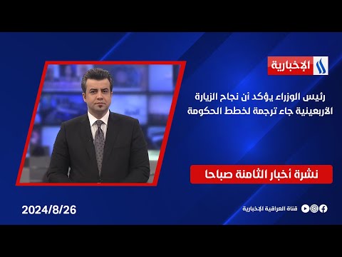 شاهد بالفيديو.. رئيس الوزراء يؤكد أن نجاح الزيارة الأربعينية جاء ترجمة لخطط الحكومة
