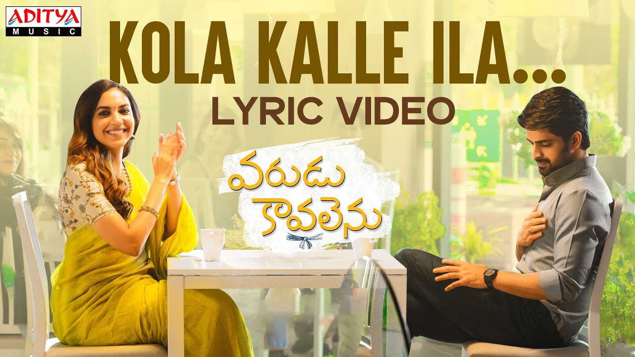 Kola Kalle Ilaa Lyrics in telugu