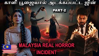 Download lagu கதை இன்னும் முடியல 😰💀Malaysia Real Horror Experience 🇲🇾 | Part-2 | Devils Kitchen | MR Prabhakaran  mp3