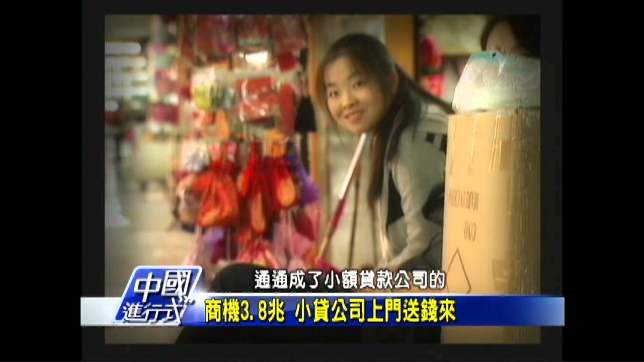 【中國進行式】阿里巴巴揭竿 網路金融搶小額貸款