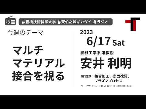 【音声】やしの実FM 天伯之城ギカダイ 2023/6/17【ラジオ】