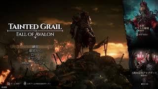 Tainted Grail: The Fall of Avalon #14