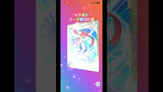 ポケポケカード開封の儀 #ポケモンカード #生主ルパン