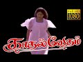 Kadhal Vedham Soman Jayabharathi Meena Superhit Tamil Movie HD