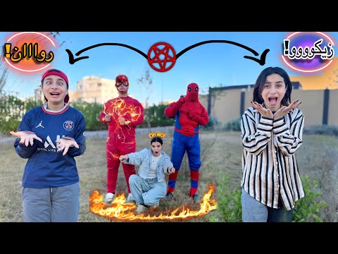 صحيت من النوم لقيت نفسي بقيت زيكو روان ستارز