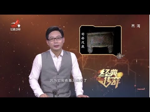 司母戊鼎人肉