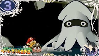 【ペーパーマリオRPG】実況プレイ Part3