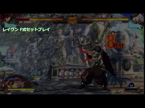 [GGXrdR] Raven Setplay