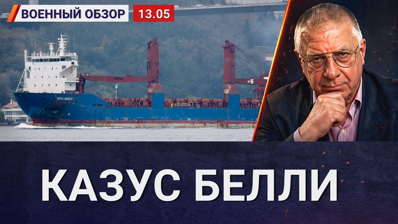 Мощнейшая история про затопление судна Ursa Major торпедой Barracuda | Военный обзор ?