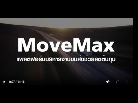 MoveMax Driver App
