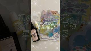 レジンガチ初心者
