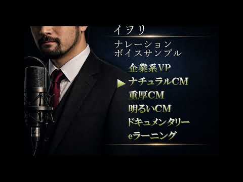 ナレーション・キャラクター音源ボイスを作成します イメージ1